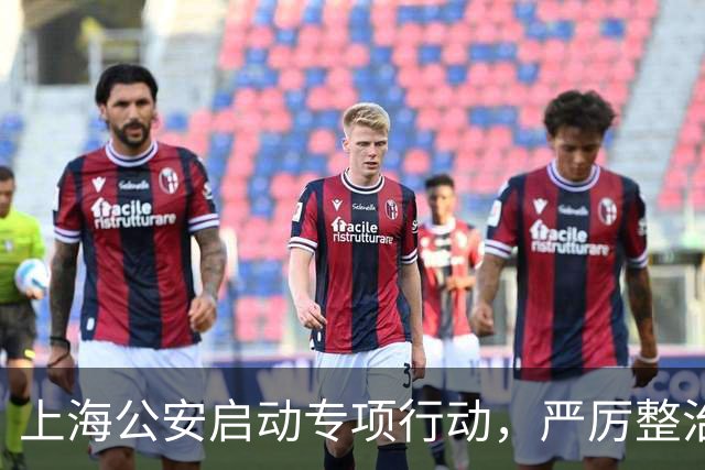 上海公安启动专项行动，严厉整治机动车违法变道、疲劳驾驶等行为