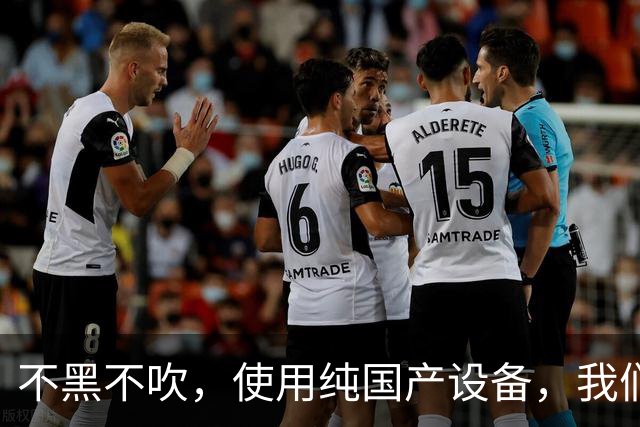 不黑不吹，使用纯国产设备，我们可能连28nm芯片都搞不定