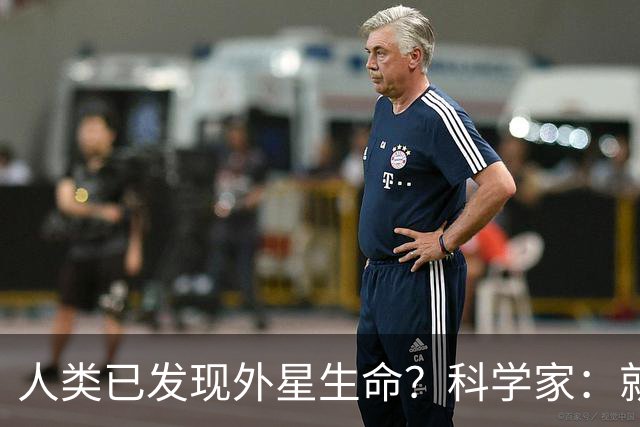 人类已发现外星生命？科学家：就在12亿公里外，或会以甲烷为食