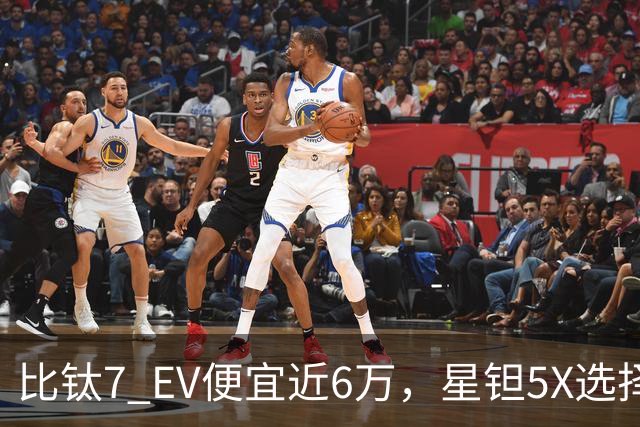 比钛7 EV便宜近6万，星钽5X选择“贴身肉搏”