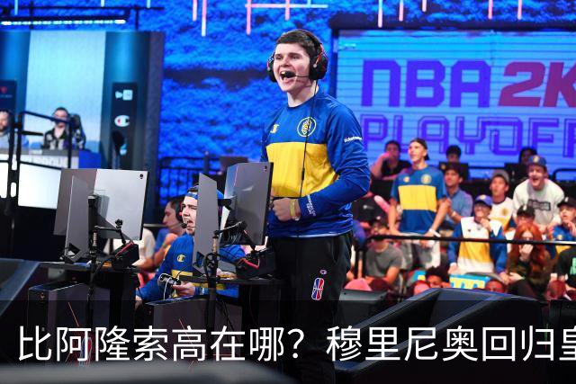 比阿隆索高在哪？穆里尼奥回归皇马的规矩一条条数给你看