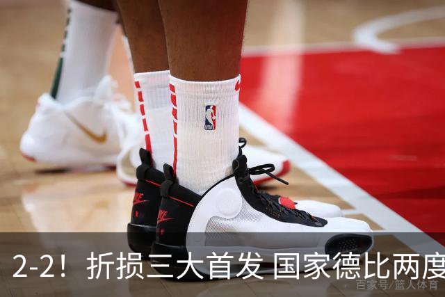 2-2！折损三大首发 国家德比两度领先惨遭绝平 10.4亿豪门14场不败